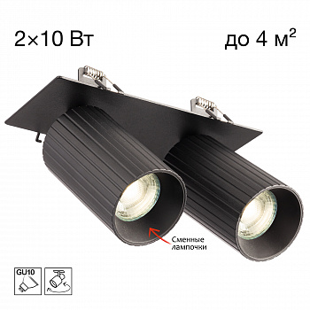 Citilux AXEL CL512D21R Спот поворотный встраиваемый двойной Чёрный Рифлёный арт. 129445