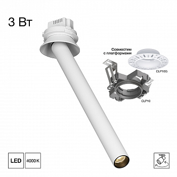 Citilux STEK CL514S10N LED Встраиваемый поворотный спот Белый 300мм арт. 203459