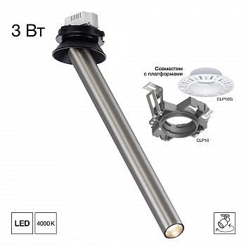 Citilux STEK CL514S14N LED Встраиваемый поворотный спот Матовый Хром Спот 300мм арт. 203462
