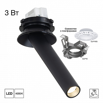 Citilux STEK CL514S01N LED Встраиваемый поворотный спот Чёрный 150мм арт. 203464