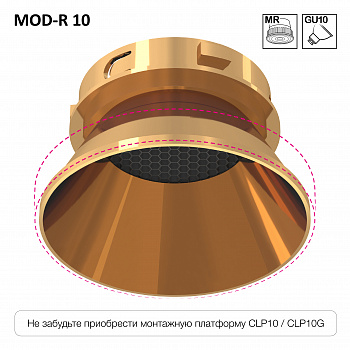 Skytek SkyPORT.10 MOD-R CLP10MR5 Светильник точечный Золото арт. 203469