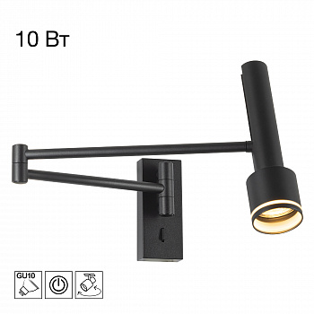 Citilux VEKTOR CL513411 Настенный поворотный спот на штанге Чёрный арт. 209057