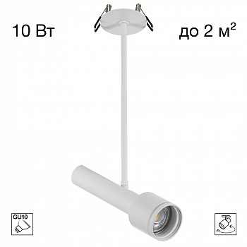 Citilux VEKTOR CL51330_BD Встраиваемый светильник на штанге Белый 30см арт. 209847
