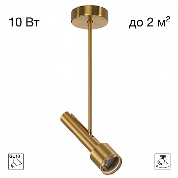 Citilux VEKTOR CL51332_BF Потолочный светильник на штанге Латунь 30см арт. 209853