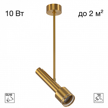 Citilux VEKTOR CL51332_BL Потолочный светильник на штанге Латунь 30см арт. 209854