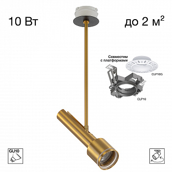 Citilux VEKTOR SkyPORT.10 CL51332_JOY Встраиваемый светильник на штанге Латунь 30см арт. 209860