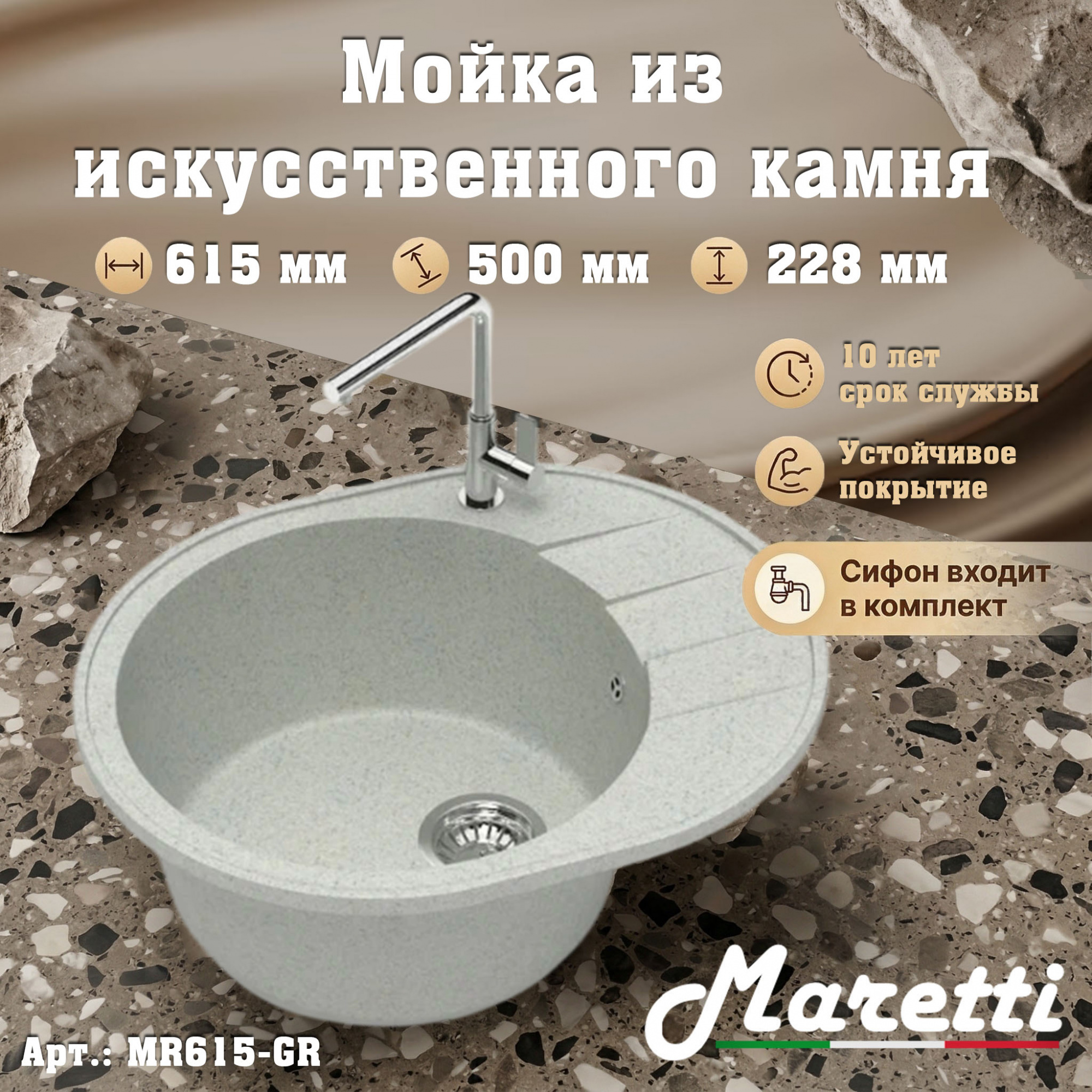 Кухонная мойка Maretti Китчен MR615-GR, серый арт. 187171