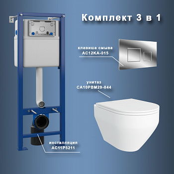 Комплект Maretti 3 в 1: унитаз CA10PBM29-844, инсталляция AC11P5211, кнопка AC12KA-015 арт. 173055