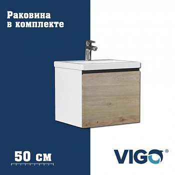 Тумба с раковиной напольная VIGO Кросс 402-com, 50 см арт. 178203