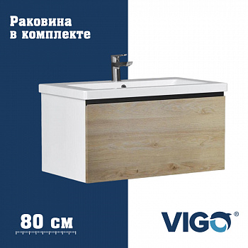 Тумба с раковиной напольная VIGO Кросс 405-com, 80 см арт. 178206