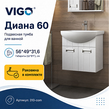 Тумба с раковиной подвесная VIGO Диана 310-com, 60 см арт. 178440