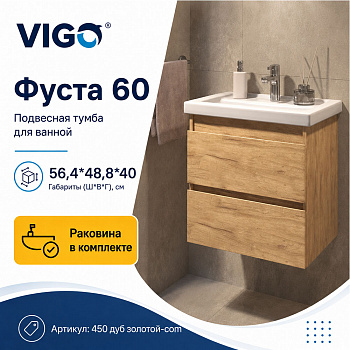 Тумба с раковиной подвесная VIGO Фуста 450 дуб золотой-com, 60 см арт. 178442