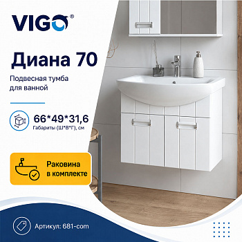 Тумба с раковиной подвесная VIGO Диана 681-com, 70 см арт. 178467