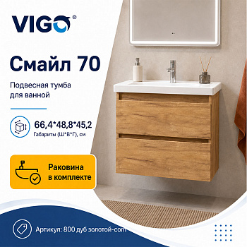 Тумба с раковиной подвесная VIGO Смайл 800 дуб золотой-com, 70 см арт. 178483