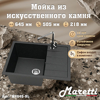 Кухонная мойка Maretti Китчен MR645-BL, черный арт. 187177