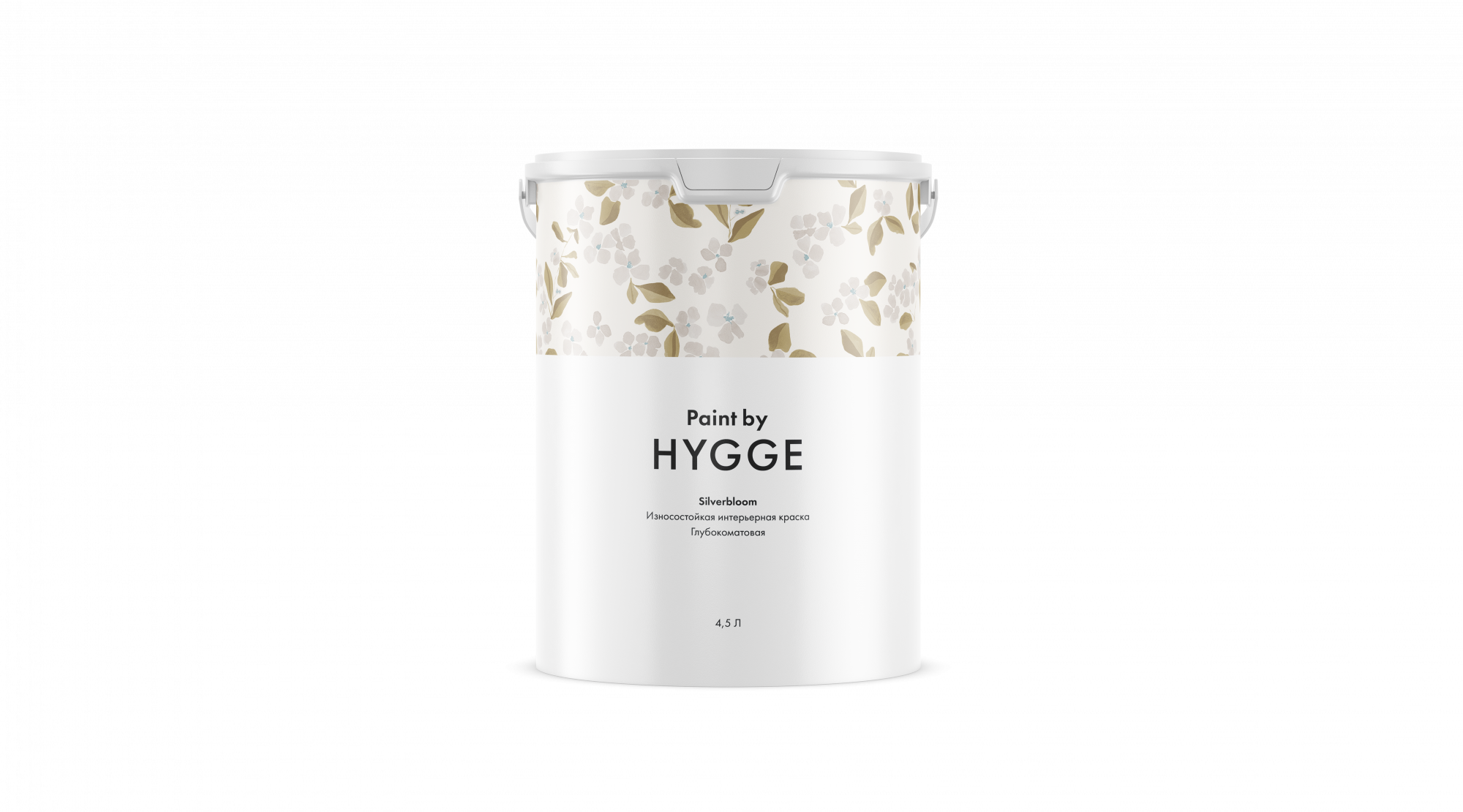 Краска Hygge SilverBloom 4.5 л. арт. 110668
