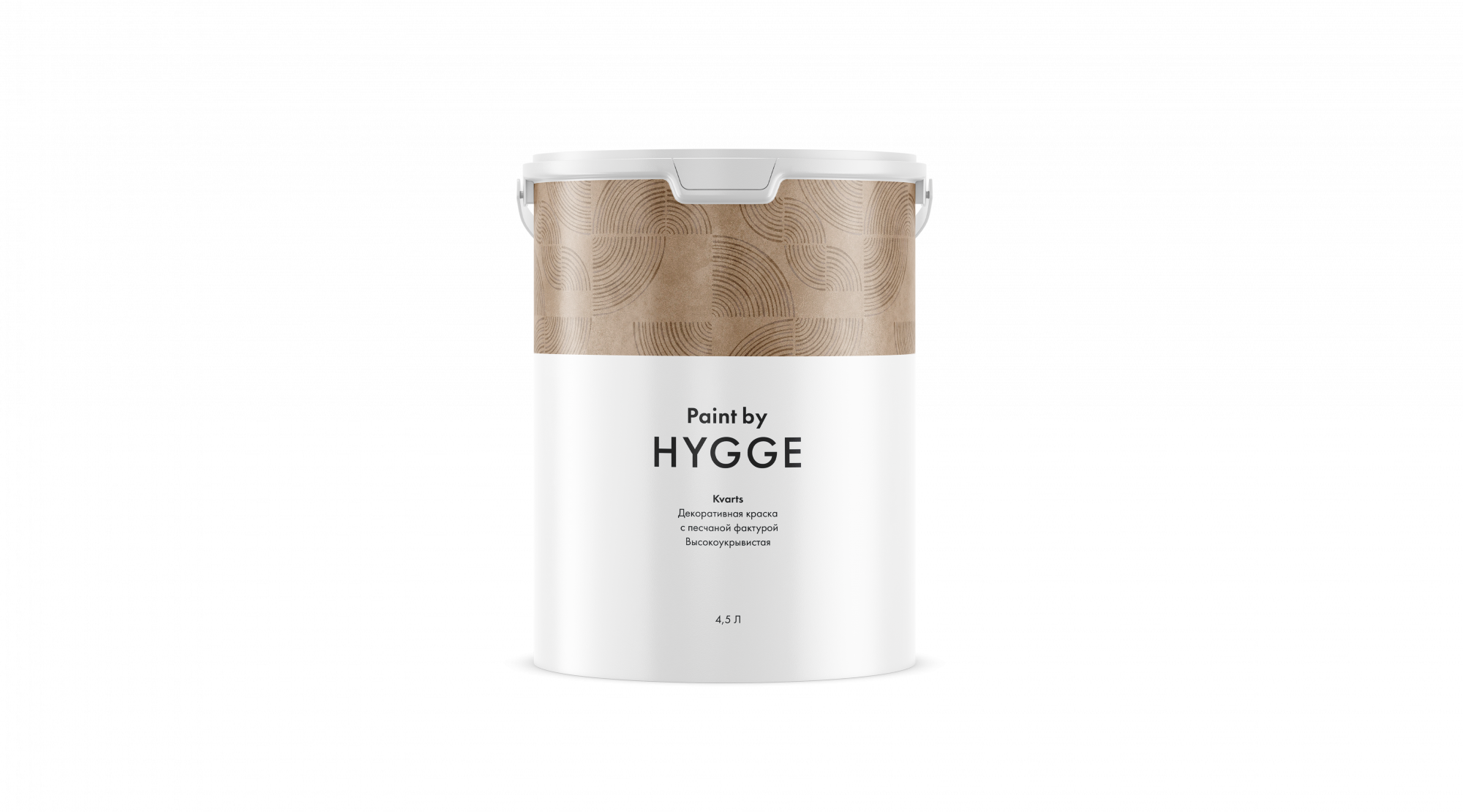 Kvarts база C 4.5 л. HYGGE Paint арт. 110729