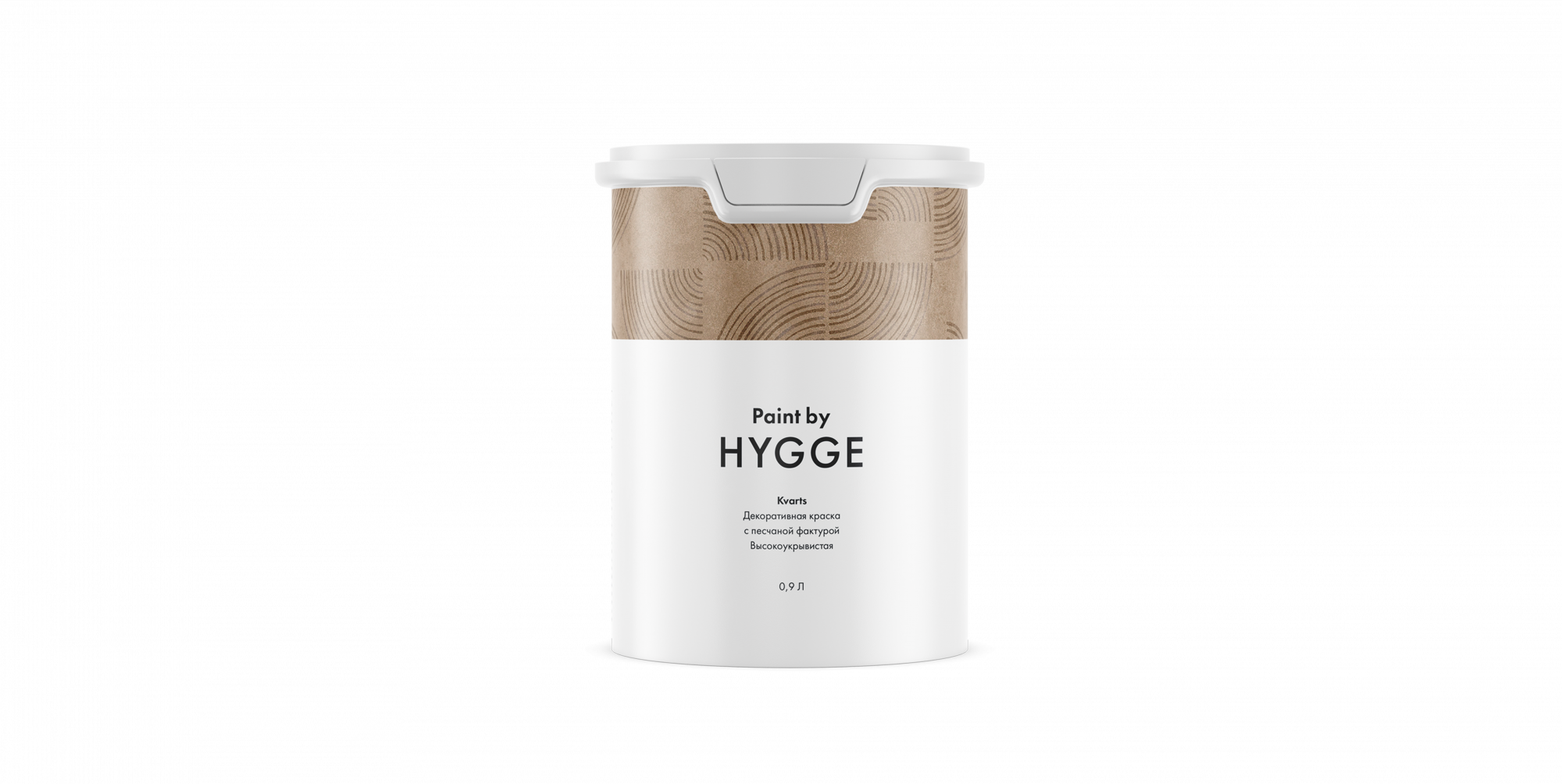 Краска Hygge Kvarts 0.9 л. арт. 110733