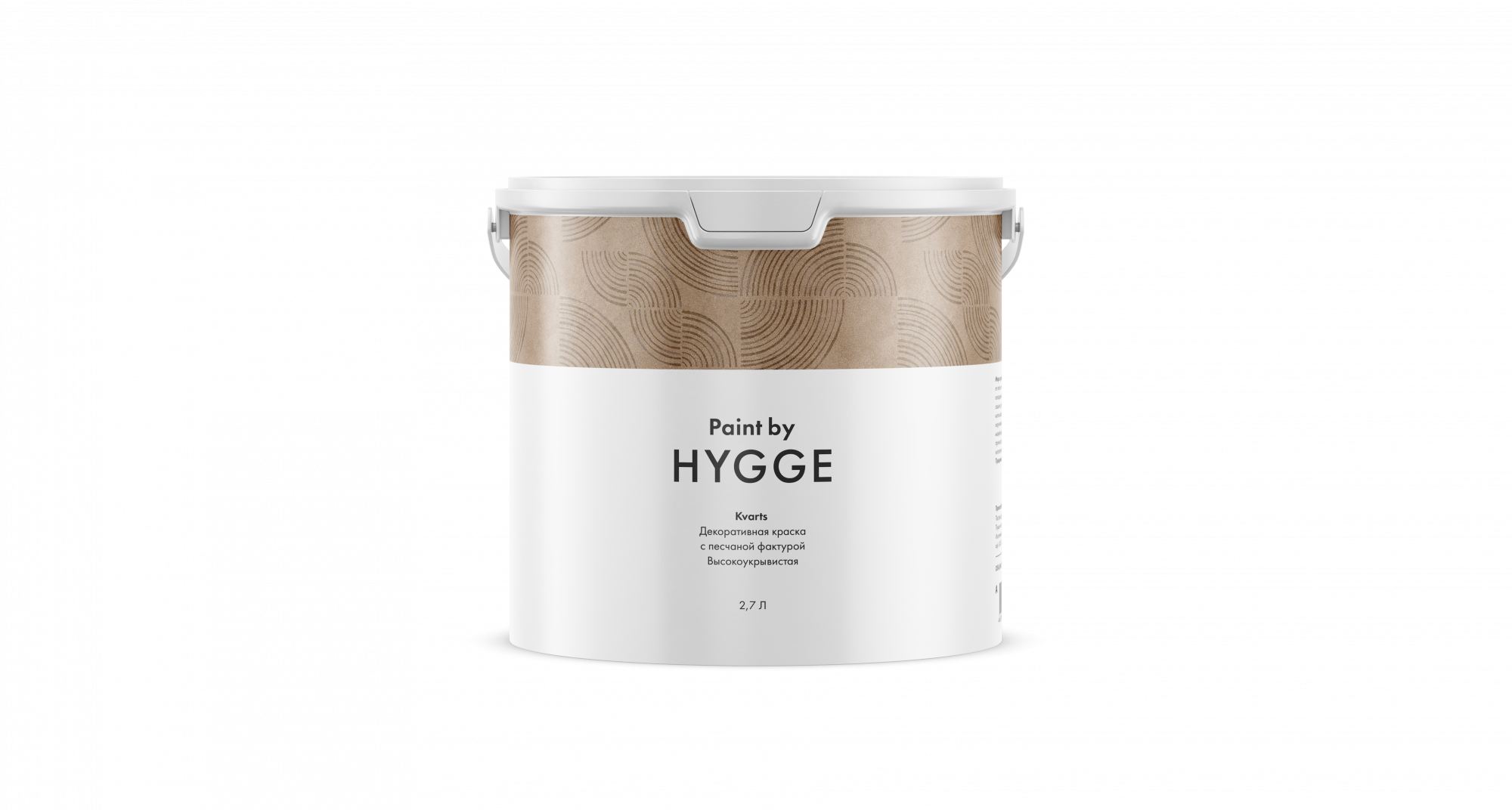 Краска Hygge Kvarts 2.7 л. арт. 110734