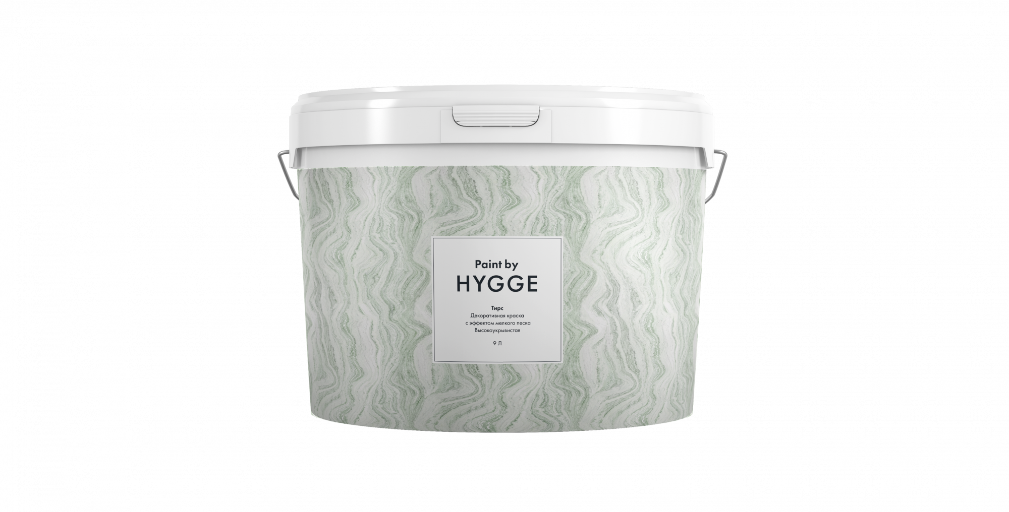 Тирс база С 9 л. HYGGE Paint арт. 110771