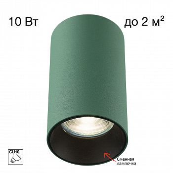 Citilux AXEL CL512115 Накладной светильник Зелёный арт. 126241