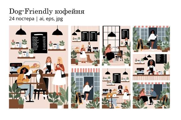 Dog-Friendly Кофейня, цифровые постеры, уютные векторные сцены кафе с людьми и собаками. — Цифровые иллюстрации, EPS