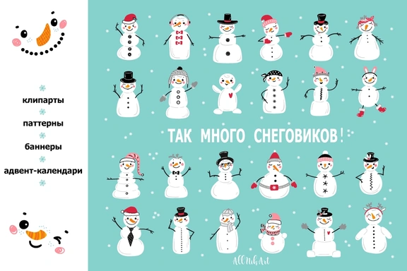 Так много снеговиков | Графический набор — Наборы, EPS