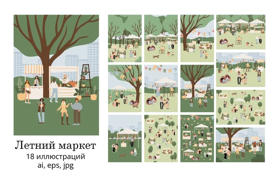 Набор готовых иллюстраций и постеров с летней ярмаркой в парке — Цифровые иллюстрации, EPS