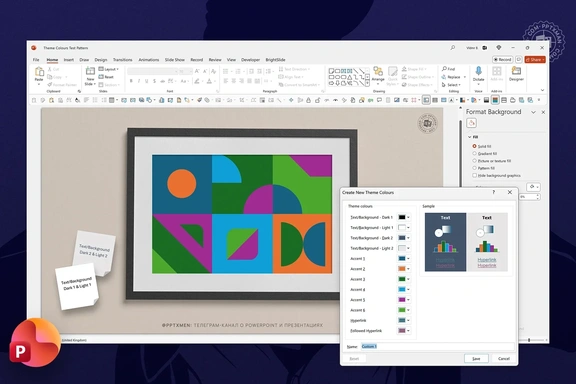Тестер Цветов темы в PowerPoint — Слайды и элементы, PowerPoint
