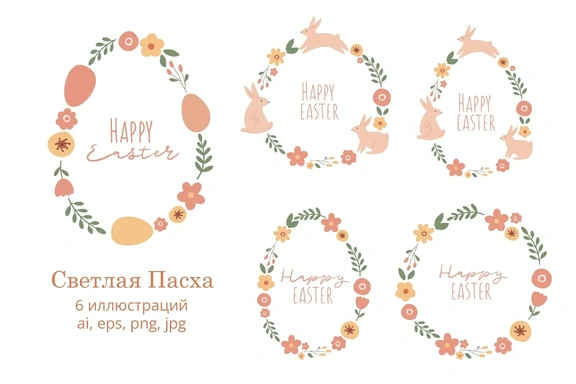 Набор иллюстраций пасхальных венков с кроликами и цветами — Цифровые иллюстрации, EPS