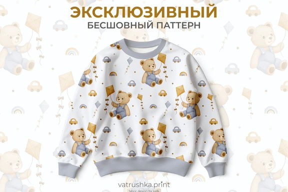 ЭКСКЛЮЗИВНЫЙ детский паттерн медведем и воздушным змеем — Паттерны, PNG