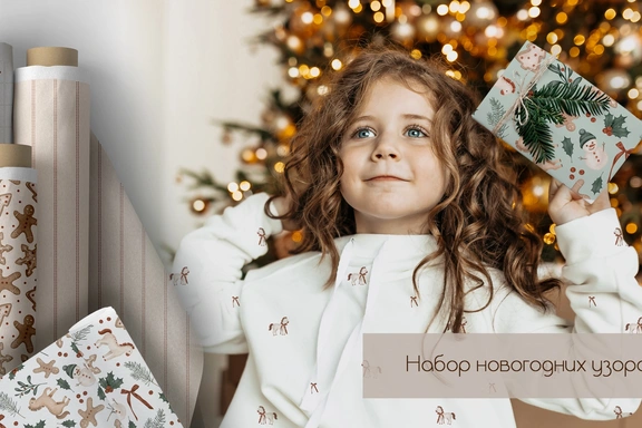 Бесшовные новогодние паттерны с символом года — Паттерны, JPG