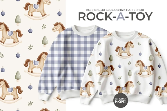 Коллекция бесшовных детских паттернов Rock-A-Toy — Наборы, PNG