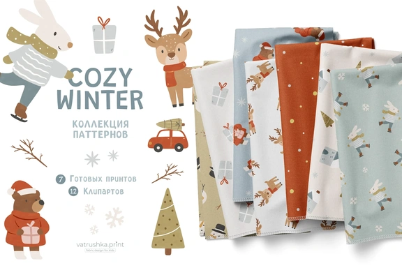 Коллекция паттернов для детских тканей COZY WINTER — Наборы, PNG