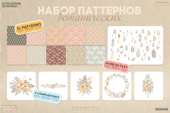 Набор ботанических паттернов — 10 бесшовных паттернов и 50+ элементов — Наборы, EPS