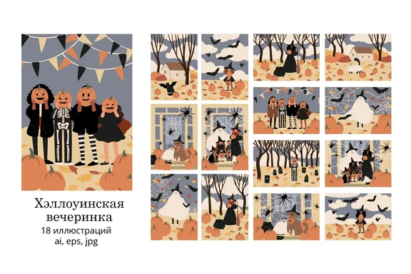 Набор иллюстраций для Хэллоуина с весёлыми персонажами в костюмах — Цифровые иллюстрации, EPS