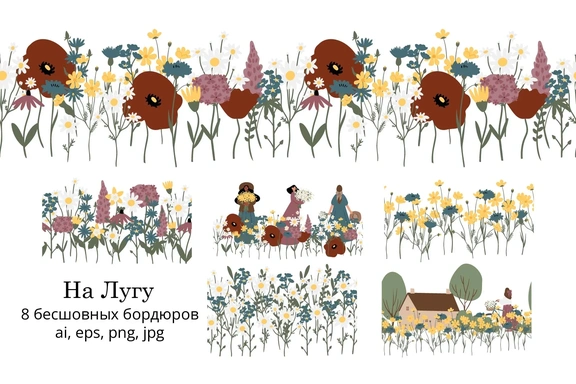 Коллекция бесшовных бордюров с полевыми цветами и девушками в стиле коттеджкор — Паттерны, EPS