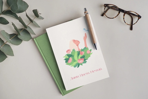 Любовь и забота о себе