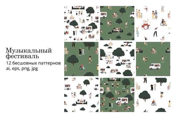 Набор бесшовных паттернов с мотивами музыкального фестиваля, с людьми, музыкантами и деталями — Паттерны, EPS