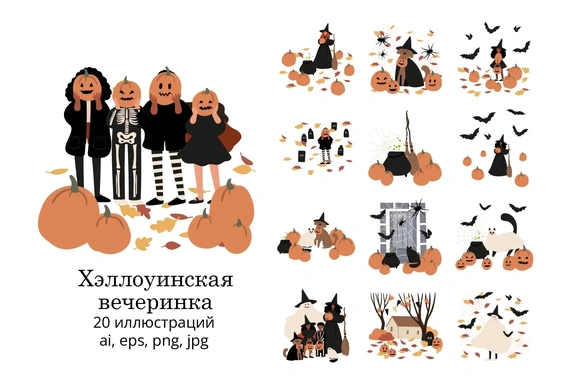 Набор иллюстраций для Хэллоуина с персонажами в костюмах и животными — Цифровые иллюстрации, EPS