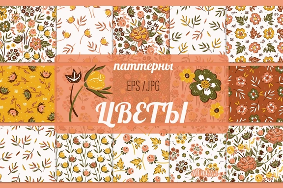 Цветы. Векторный набор бесшовных паттернов. — Паттерны, EPS