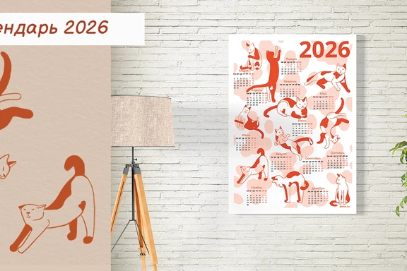 Календарь 2026 с забавными котами — Календарь, PDF