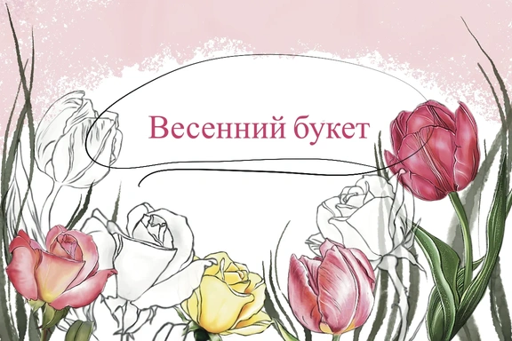 Весенний букет — Наборы, EPS