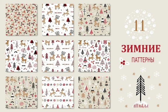 Зимние паттерны. Векторный набор — Паттерны, EPS