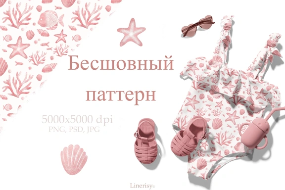 Набор паттернов «Море» — Паттерны, PNG