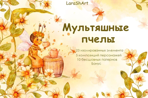 Коллекция «Мультяшные пчелы» | Клипарт и паттерны — Наборы, JPG