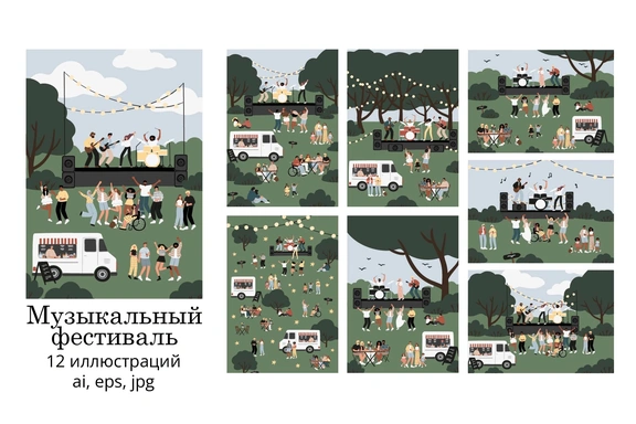 Набор готовых иллюстраций с музыкальным фестивалем, сцены с музыкантами на сцене, танцующей толпой и отдыхом у фудтраков — Цифровые иллюстрации, EPS