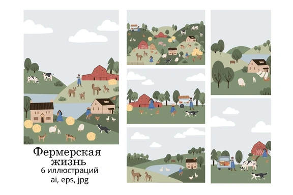 Набор иллюстраций с деревенскими сценами, животными и фермерами в загородной обстановке — Цифровые иллюстрации, EPS