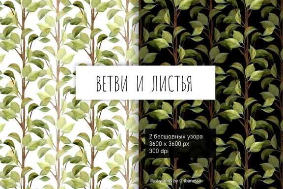 Растительный бесшовный узор - ветви и листья — Паттерны, JPG