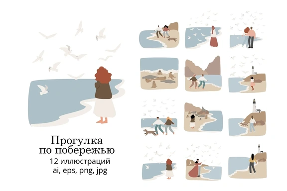 Коллекция иллюстраций с прибрежными сценами, где девушки и пары наслаждаются отдыхом на берегу океана — Цифровые иллюстрации, EPS